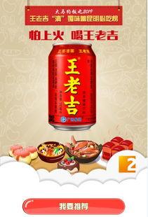 娱乐吃瓜酱王老吉视频在线观看